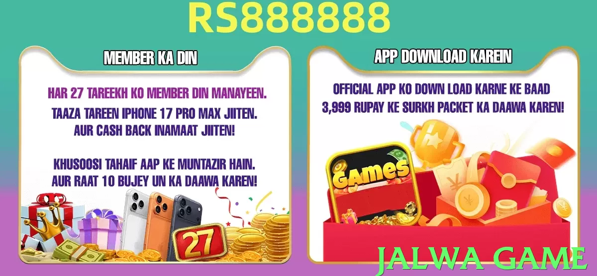 jalwa game Pakistan - 3